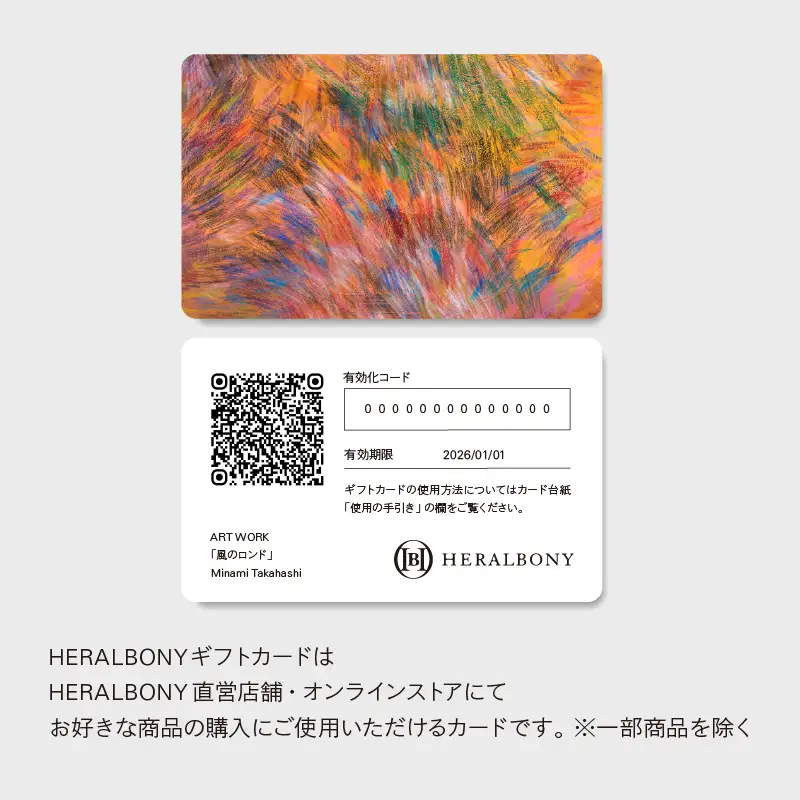 HERALBONYギフトカード（125,000円分） 株式会社ヘラルボニー heralbony011