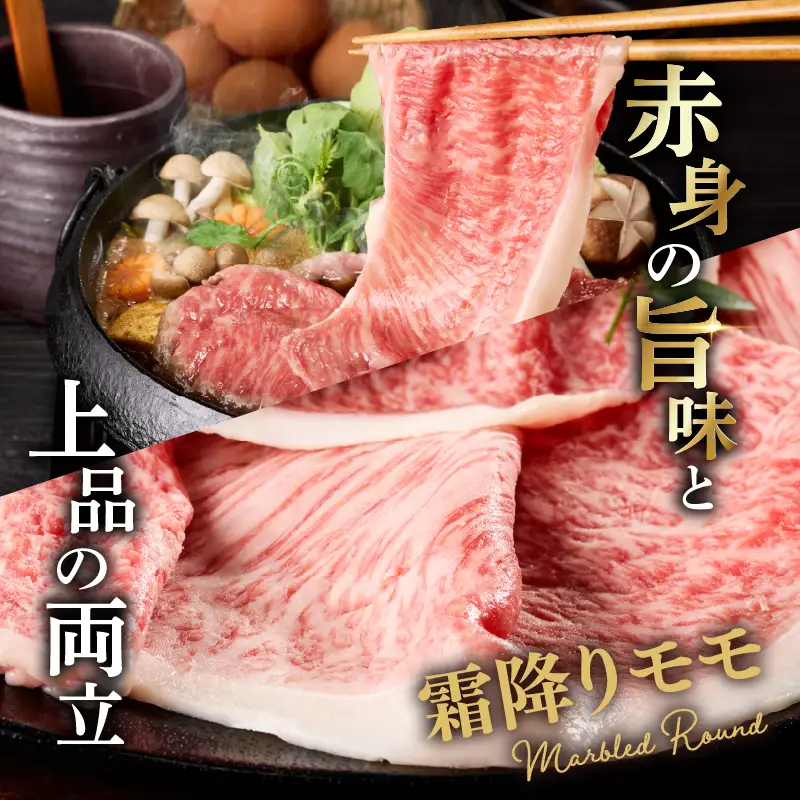 上場亭 佐賀牛霜降りモモスライス 350g・佐賀牛モモスライス 350g セット【C054】