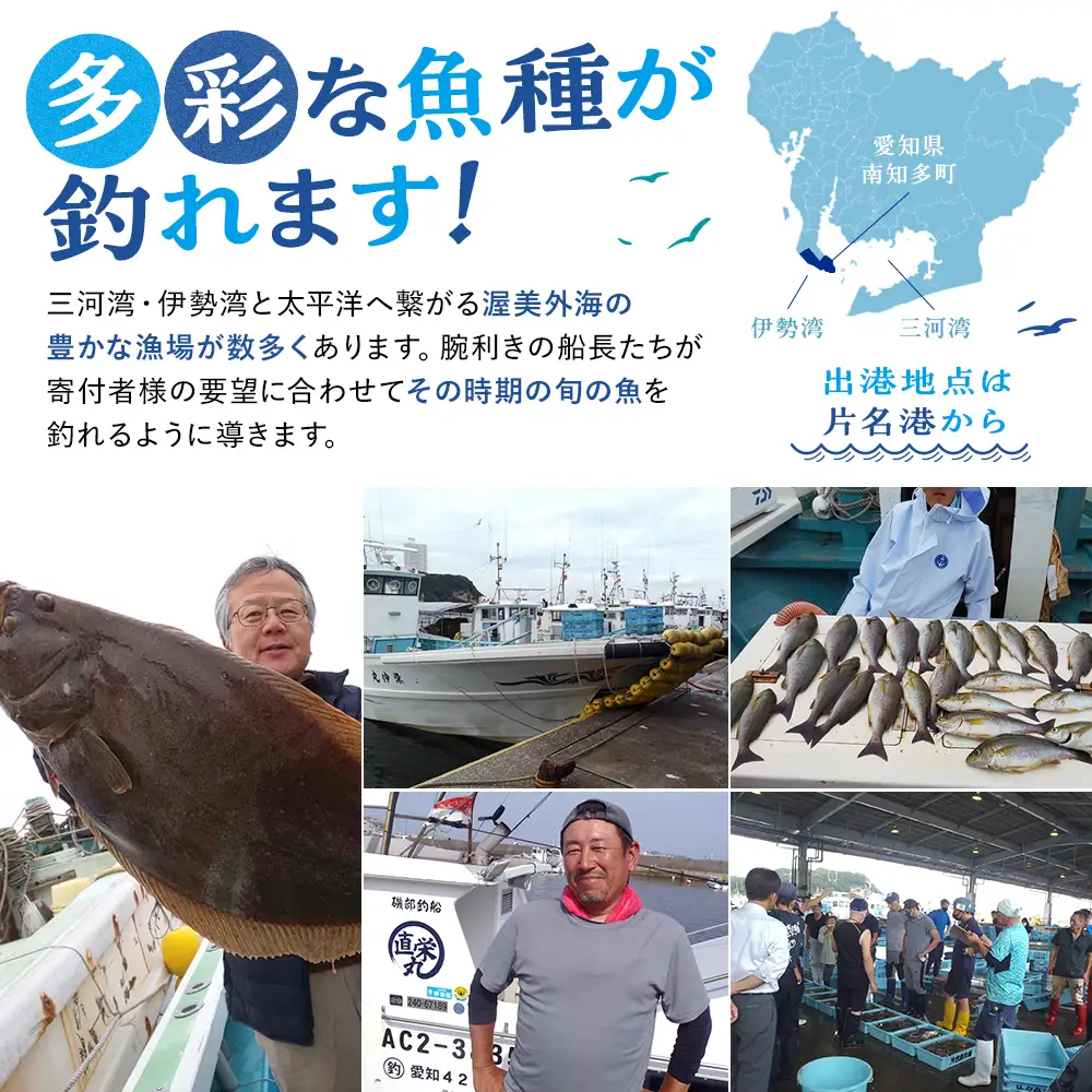 【釣り船】 片名漁協 釣り船 割引クーポン9,000円分