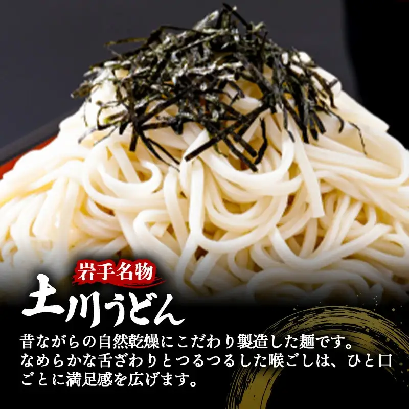 岩手名物 土川うどん 5kg（200g×25袋）うどん 乾麺 小分け 個包装 常温保存 家庭用 岩手県岩手町