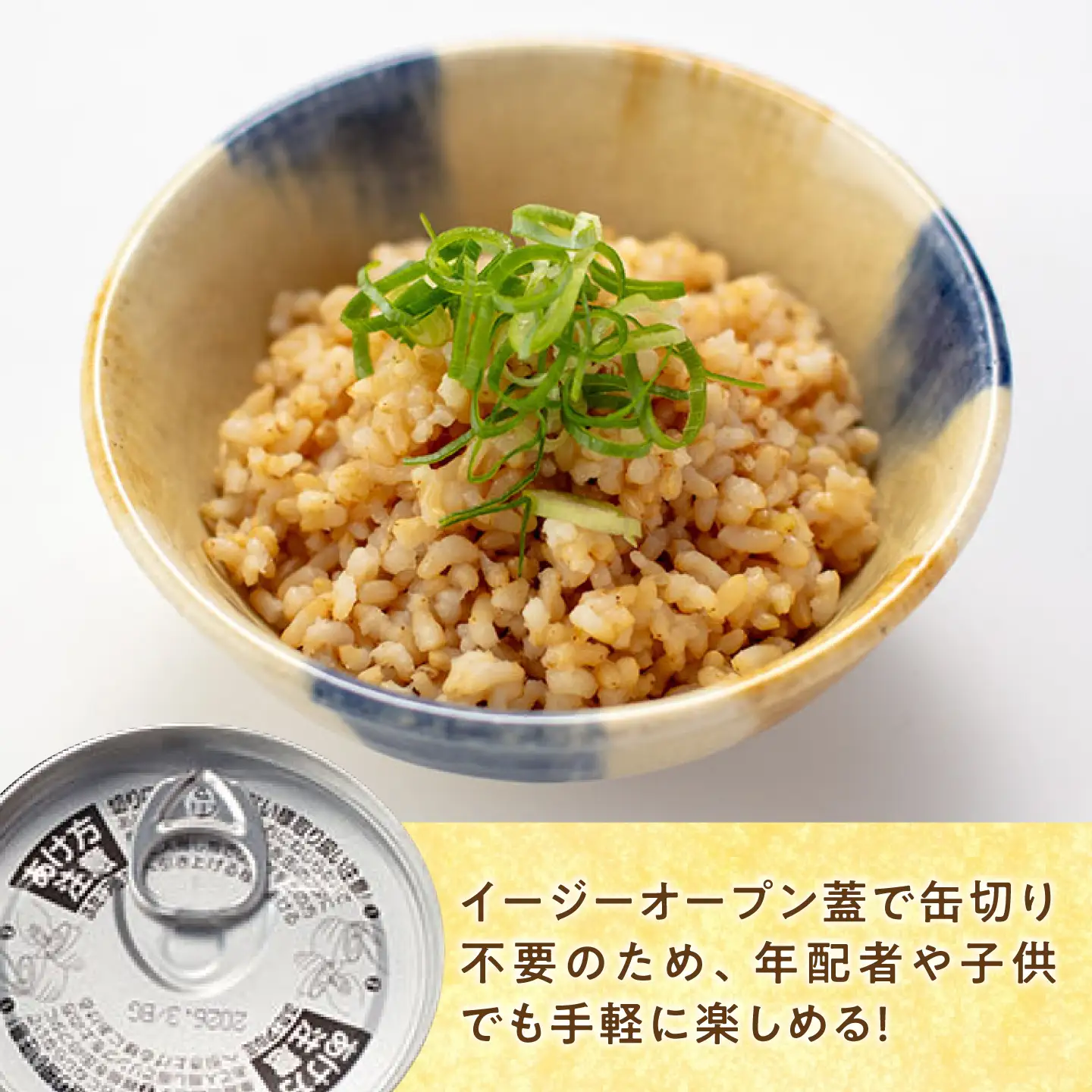 【5年保存】だし飯缶 8缶セット / 玄米 ご飯 ごはん 缶詰めご飯 缶詰め かんづめ 国産 非常食 保存食 備蓄 長期保存 防災 そのまま食べられる 缶切り不要 災害 地震 避難 緊急 備え アウトドア / 亀山市 / 東海罐詰株式会社[AMBE014]