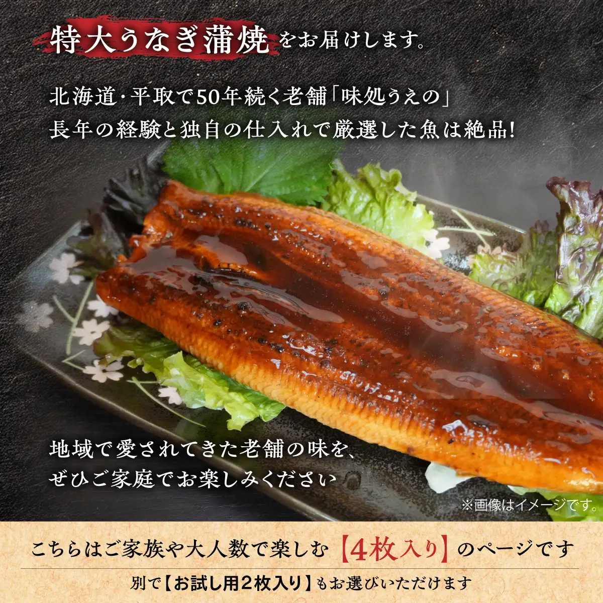 【特大うなぎ蒲焼】老舗寿司屋の職人仕込み 300g×4枚 BRTAD001-2