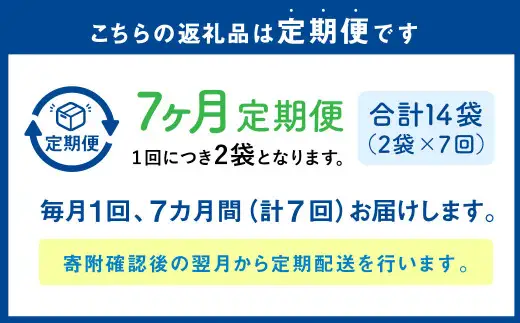 【1ヶ月毎7回定期便】 パクパクおこめパンケーキミックス（とうもろこし）スタンドパック 計14パック （2パック×7回） ホットケーキミックス