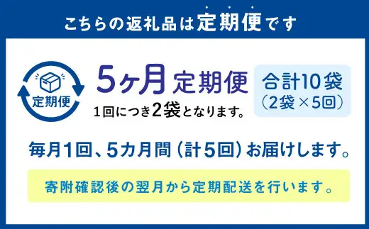 【1ヶ月毎5回定期便】 パクパクおこめパンケーキミックス（とうもろこし）スタンドパック 計10パック （2パック×5回） ホットケーキミックス