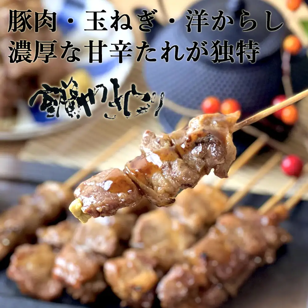 【定期便】※3ヶ月 一平若草店監修 室蘭やきとり 炭火たれ焼き 10本 MROA355