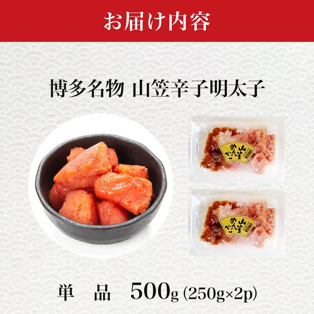 稲石 博多名物 山笠辛子明太子500g(250g×2個)