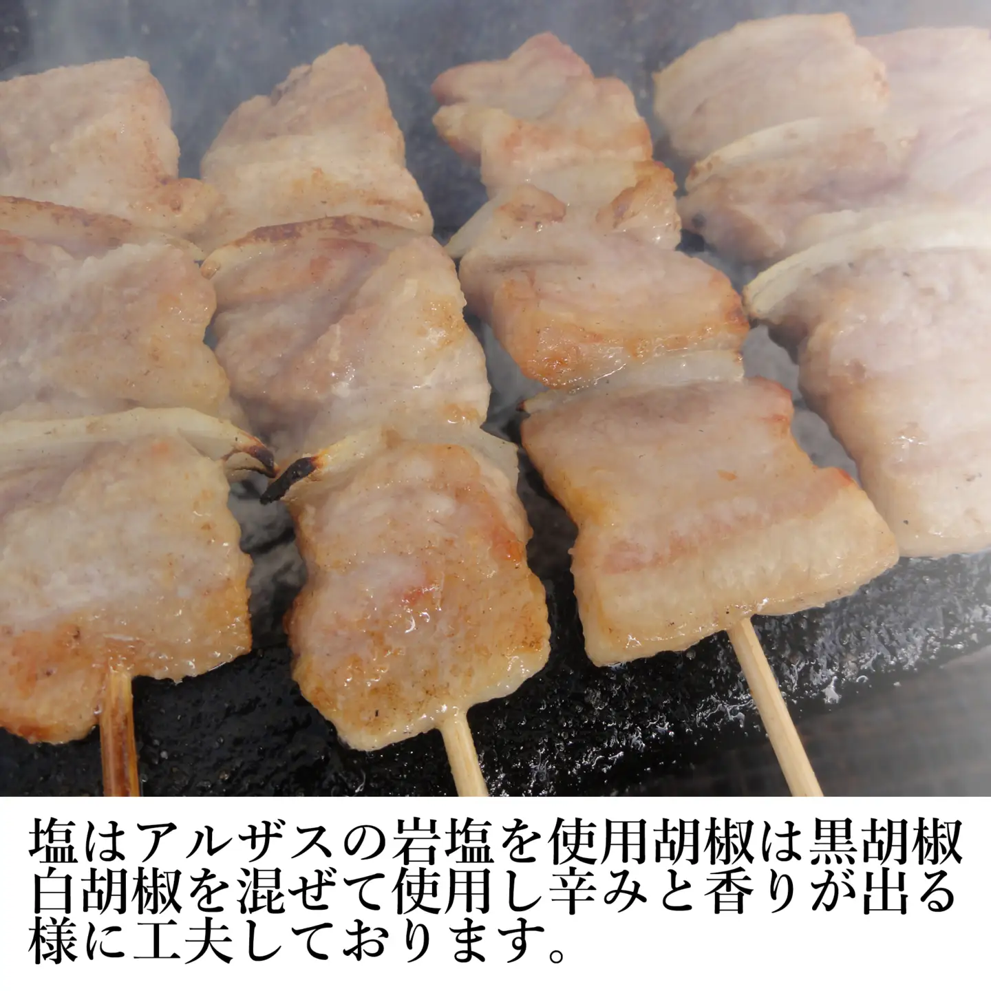 一平若草店監修 室蘭やきとり 炭火しお焼き 10本 MROA358