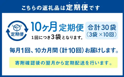 【1ヶ月毎10回定期便】 カムカムおこめチップス（しお） チャック付袋タイプ 計30個  （3個×10回） お菓子 菓子 スナック菓子