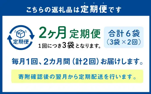 【1ヶ月毎2回定期便】 カムカムおこめチップス（しお） チャック付袋タイプ 計6個  （3個×2回） お菓子 菓子 スナック菓子