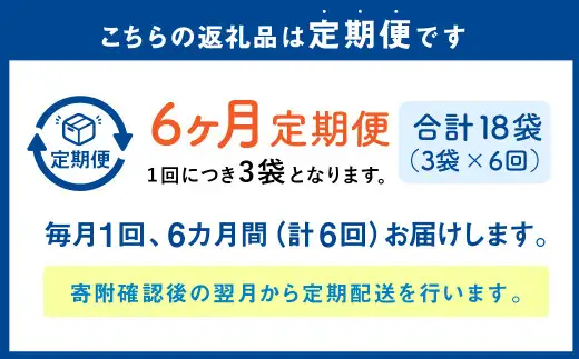 【1ヶ月毎6回定期便】 ザクザクおこめクッキー 計18個 （3個×6回） お菓子 おやつ クッキー