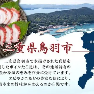 20-87ボイルタコ足（冷凍）