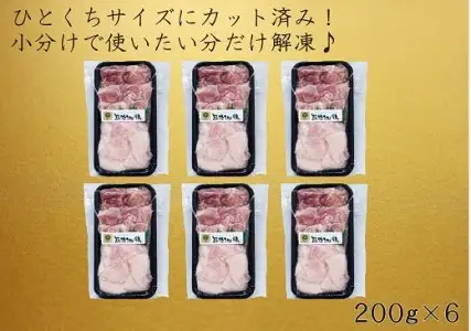 地鶏 カット不要 熊野地鶏 小分け 万能セット 1.2㎏(200g×6) 【frsn0002】