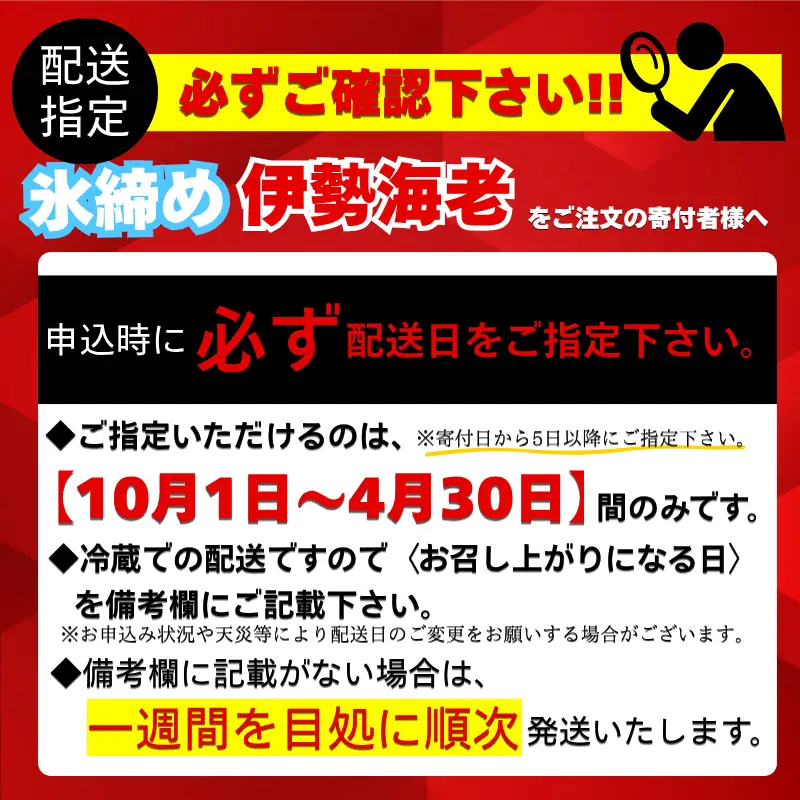 【伊勢海老】 氷締め伊勢海老 1kg以上