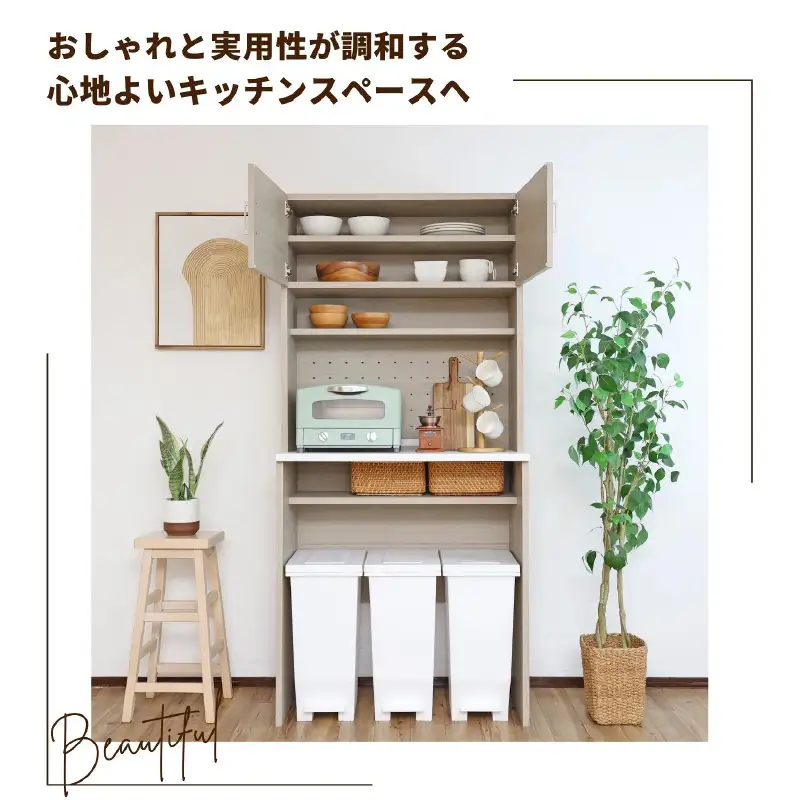 幅83 心地よいキッチンへ２色のゴミ箱上ラックCU-1885T グレージュ×ホワイト収納 収納家具 [J-18821_01]