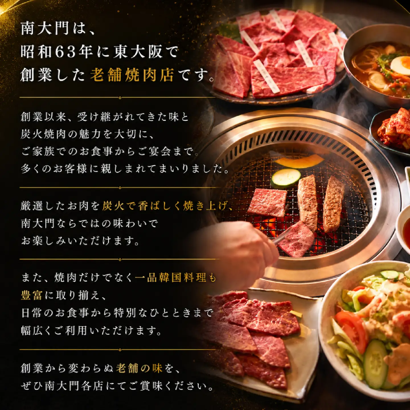 南大門食事券10,000円分