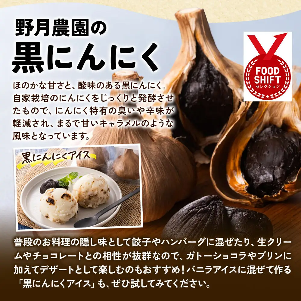 黒にんにくL×6玉セット 青森県十和田市産