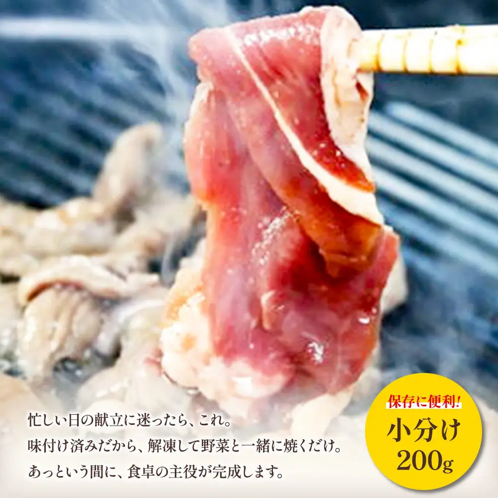 極旨醤油仕込み！熟成ラム肉ジンギスカン 800g（200g×4パック）小分けで便利！