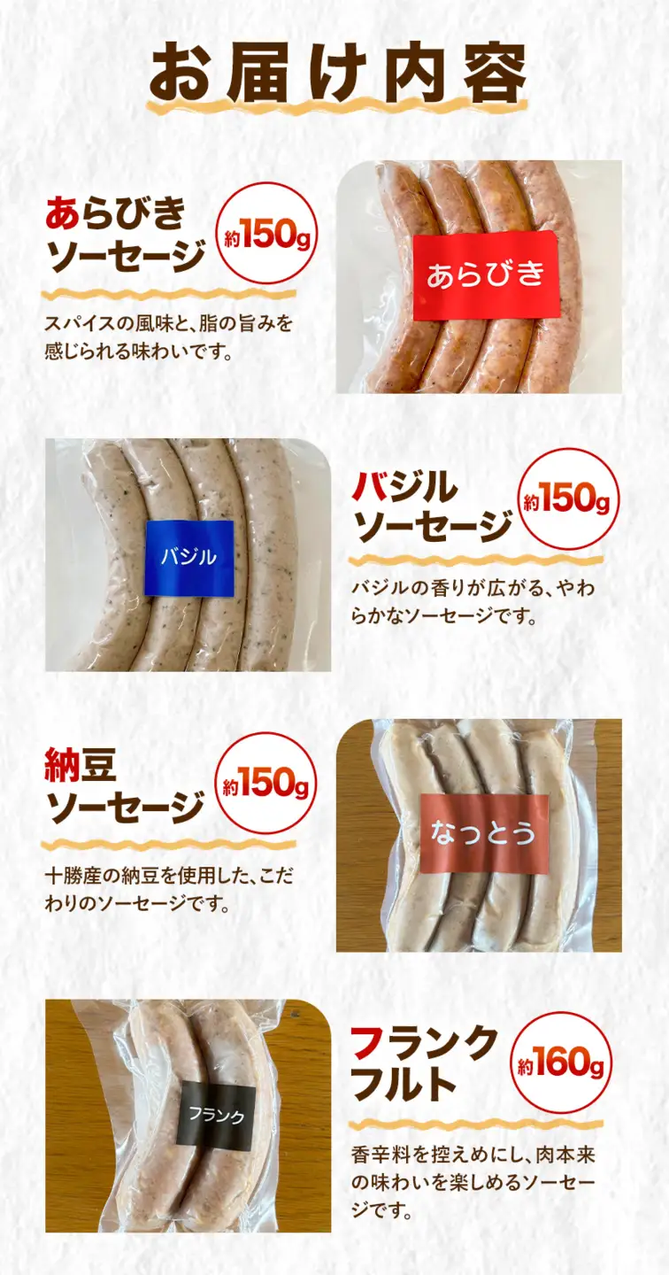 ソーセージセット 約610g 株式会社大作