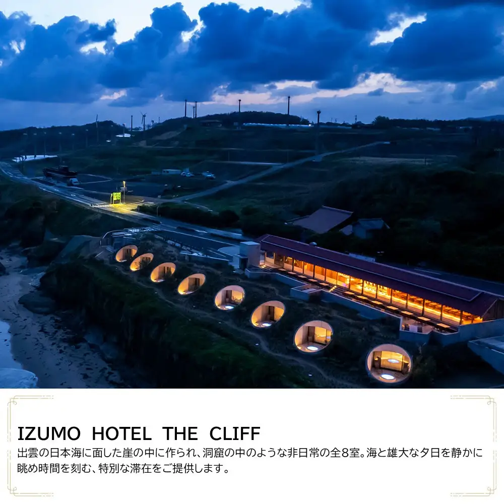 ＩＺＵＭＯ　ＨＯＴＥＬ　ＴＨＥ　ＣＬＩＦＦ　JTB施設限定クーポン24,000円分（JTBふるさとトラベルコンシェルジュでのご予約限定）