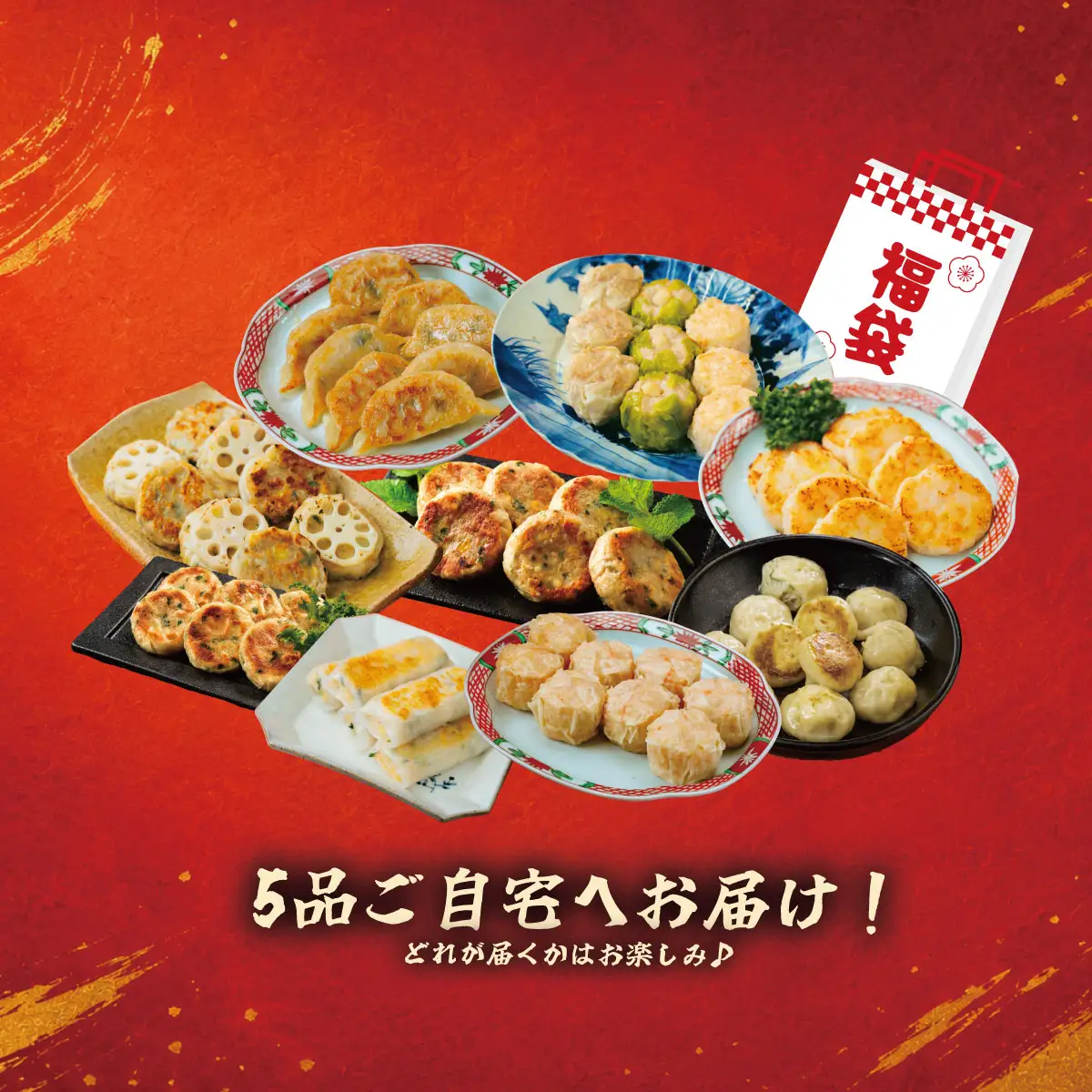 人気点心福袋 5種セット｜餃子・焼売・小籠包などおまかせ詰め合わせ　餃子　焼売　シュウマイ　点心　中華　惣菜　冷凍　冷凍食品　おかず　おつまみ　福袋　詰め合わせ　おまかせ　食べ比べ　小籠包　海鮮点心　海老　えび　豚肉　大容量　手作り　国産　神奈川県　秦野市　ふるさと納税　返礼品　中華惣菜　冷凍惣菜 [020-51]