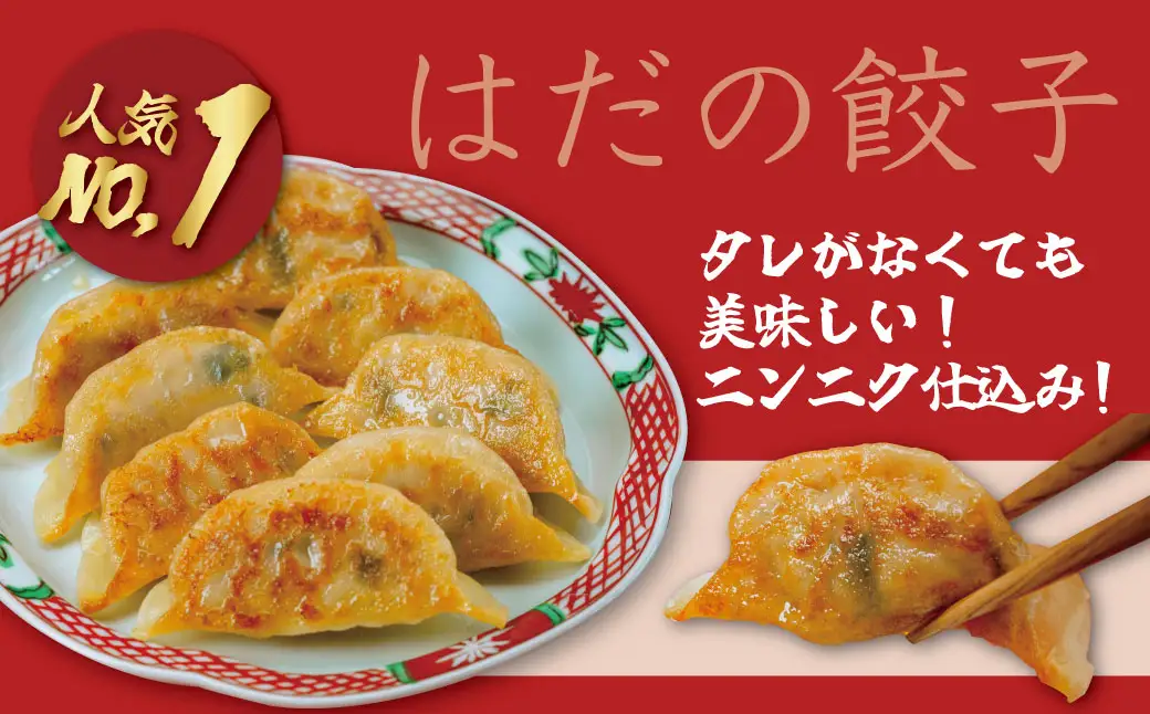 はだの餃子 30個入り｜丹沢清流豚使用 本格冷凍餃子　餃子　冷凍餃子　焼き餃子　豚肉　惣菜　冷凍食品　おかず　点心　神奈川県　秦野市 [005-58]