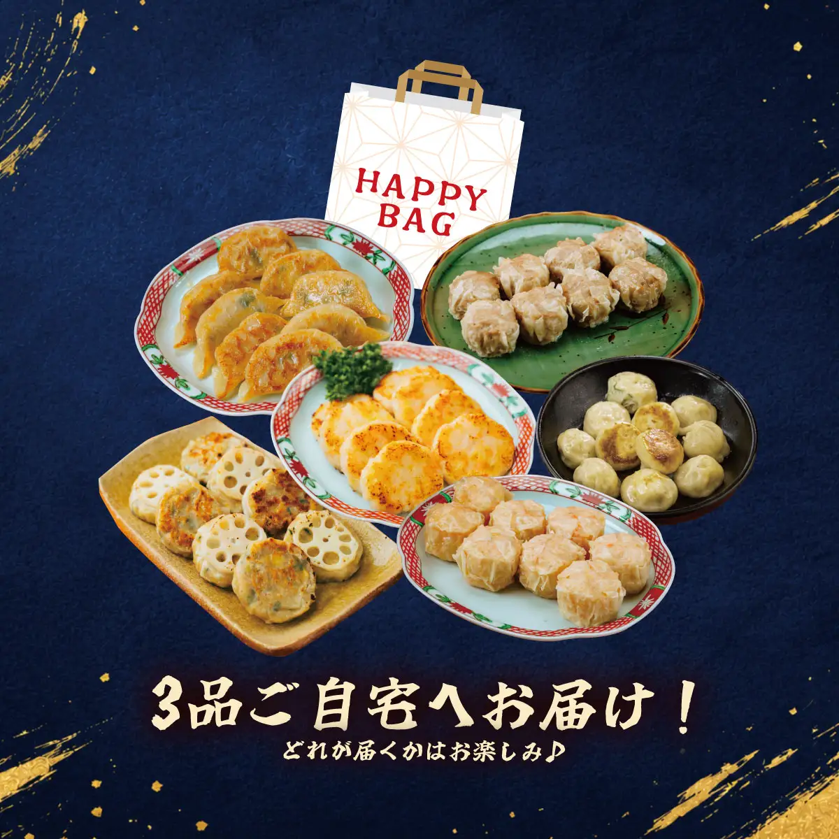 大容量ミステリーセット（3種類）｜人気点心おまかせ詰め合わせ｜　餃子　焼売　シュウマイ　点心　中華　惣菜　冷凍　冷凍食品　おかず　おつまみ　詰め合わせ　福袋　おまかせ　ミステリーセット　食べ比べ　小籠包　れんこん餃子　海老　えび　豚肉　大容量　手作り　国産　神奈川県　秦野市 [020-50]