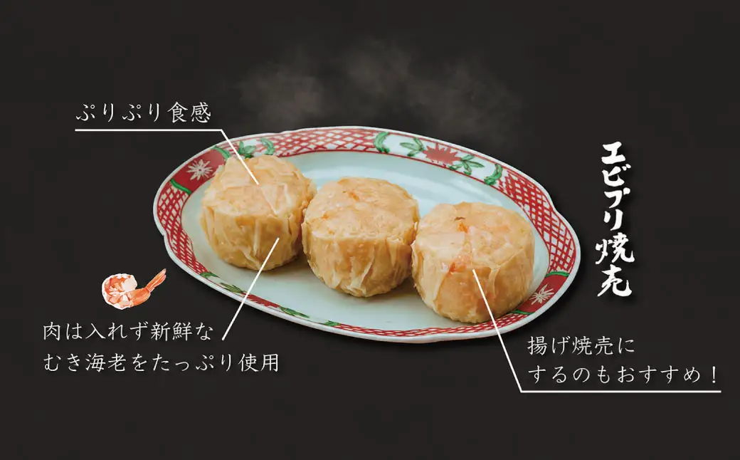 3色焼売セット　9個入り（1色3個×3色）　人気の「はだの焼売」「ホタテ焼売」「エビ焼売」の3種類を贅沢に詰め合わせた食べ比べセット｜焼売　シュウマイ　点心　中華　惣菜　冷凍　冷凍食品　おかず　おつまみ　豚肉　海老　えび　ホタテ　帆立　食べ比べ　ジャンボ　大粒　手作り　国産　神奈川県　秦野市 [005-57]