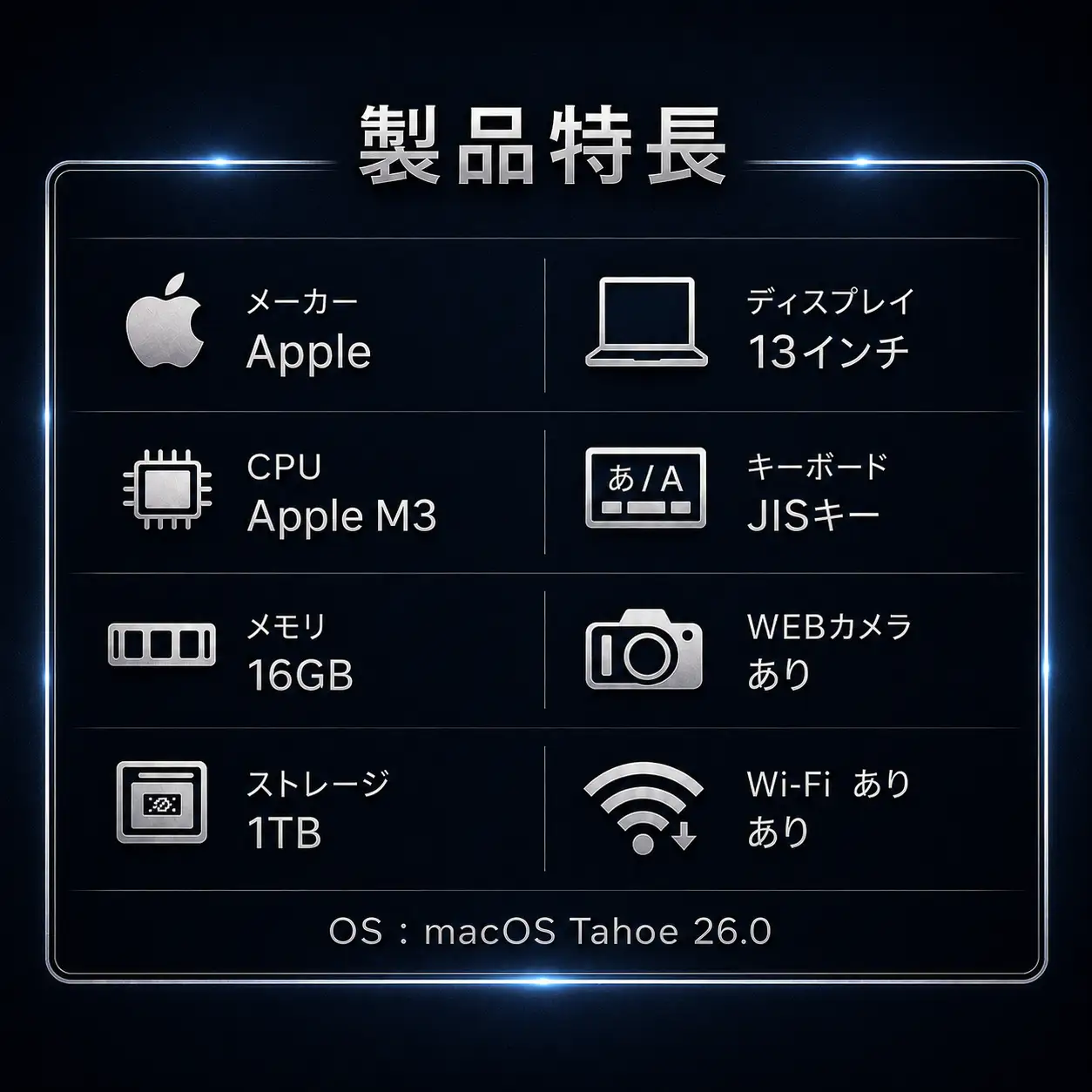 【整備済｜法人リースアップ品】MacBook Air 13インチ M3 / 16GB / 1TB SSD｜動作確認済｜★化粧箱付き【現品限り】　442-01ts