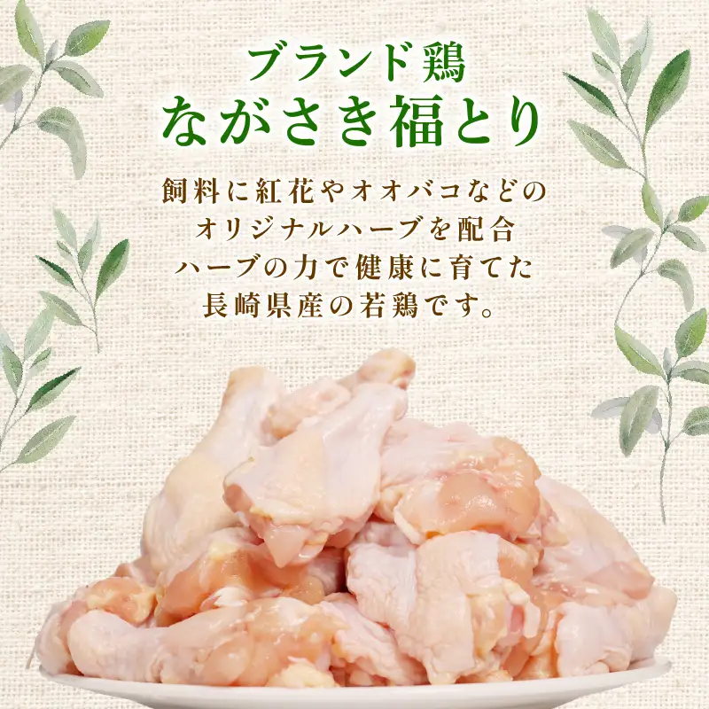 手羽元 若鶏 4kg 長崎産 | 鶏肉 手羽 NF001 