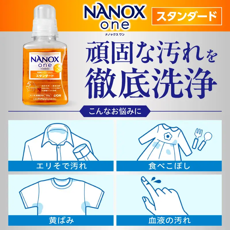 数量限定】NANOX one スタンダード シトラスソープの香り 380g×15本