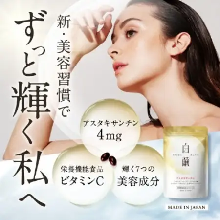 【毎月定期便】アスタキサンチンサプリメントビタミンCコラーゲン配合白繭しろまゆ180粒6か月分全4回【4090410】