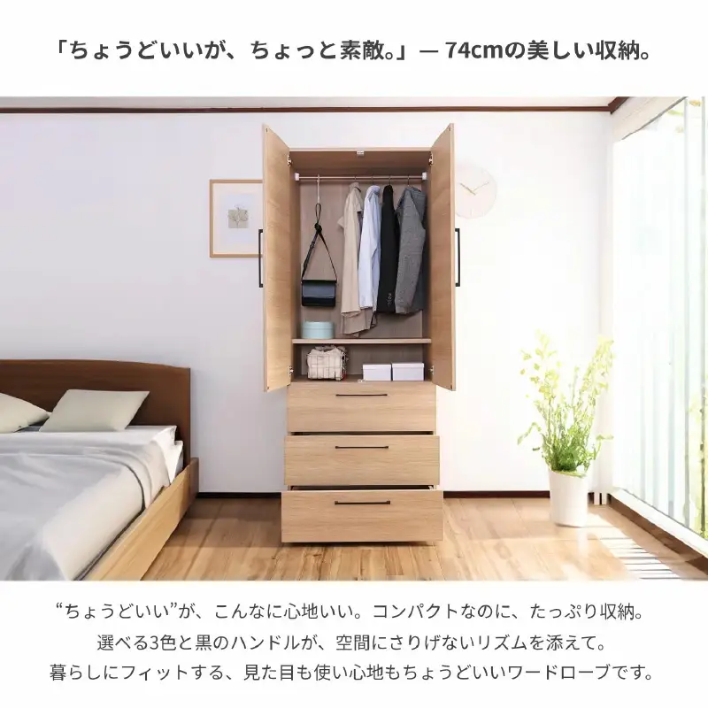 見やすく・取り出しやすく。使い勝手に差が出る CW-1975H ナチュラル 収納 収納家具 [L-18801_02]