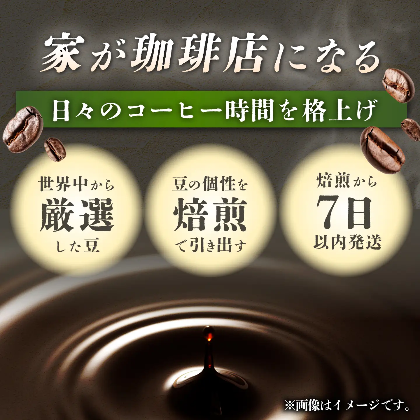自家焙煎スペシャルティコーヒー豆３種飲み比べセット（各１５０g・計４５０g）長与町/濱村珈琲[ECV001]