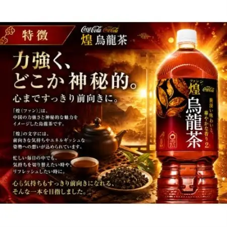 日本コカ・コーラ 煌(ファン) 烏龍茶 2L×6本 ペットボトル ケース【1770343】