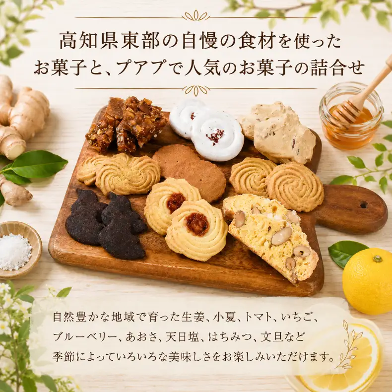 焼き菓子 おまかせ セット 約8種 大 クッキー 【クッキー】