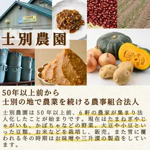 新米先行予約 玄米 きらら397 5kg 令和8年産 北海道米 玄米 【士別農園】B7119-08