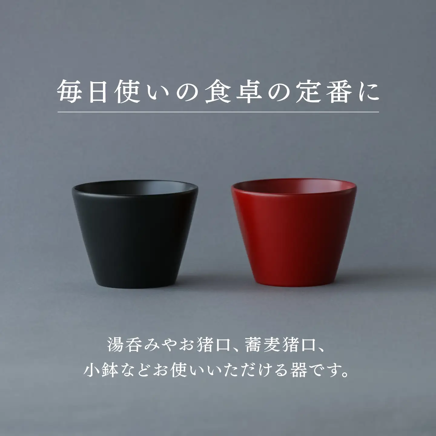 越前硬漆　水月器　麻　漆琳堂 湯呑み