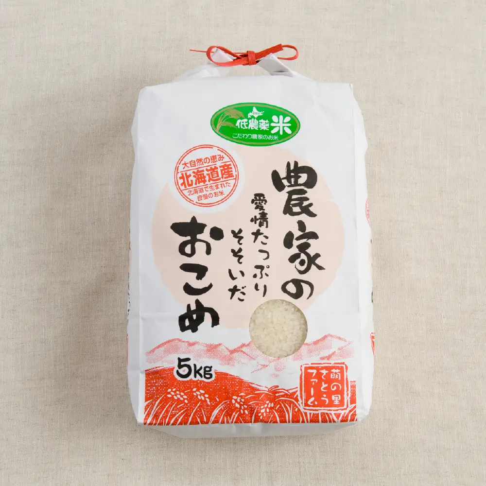  令和8年産 【12ヵ月定期便】 ななつぼし(白米) 北海道南るもい産 5kg R011-041-R8