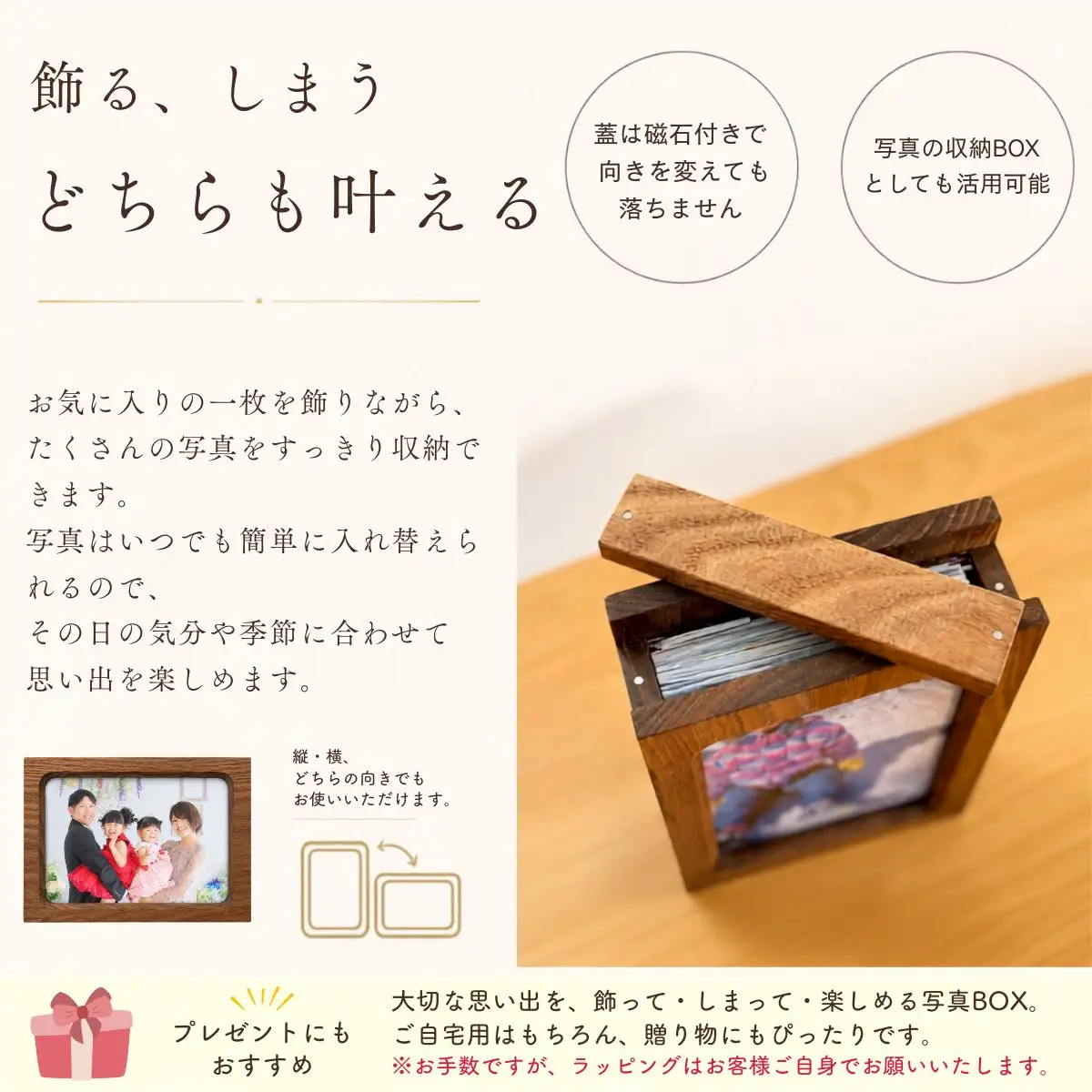 仏壇職人がつくる 木製 写真BOX 〜収納もできるフォトフレーム〜 藤澤仏壇店