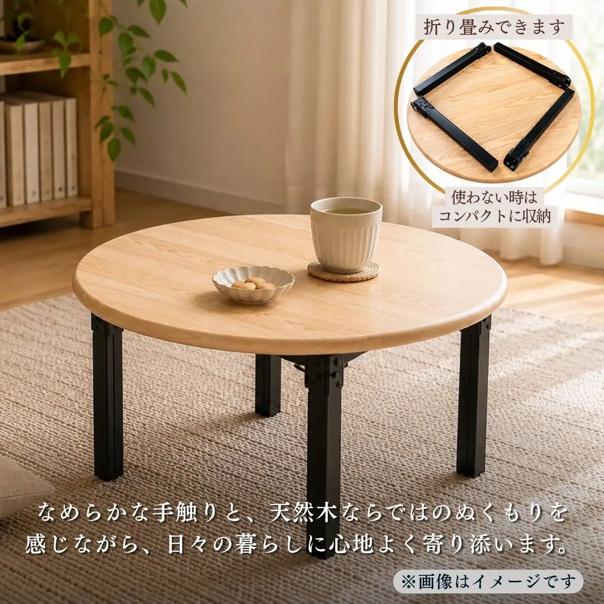 仏壇職人がつくる 国産 槐（えんじゅ）材を使用したちゃぶ台 《受注生産商品》 藤澤仏壇店