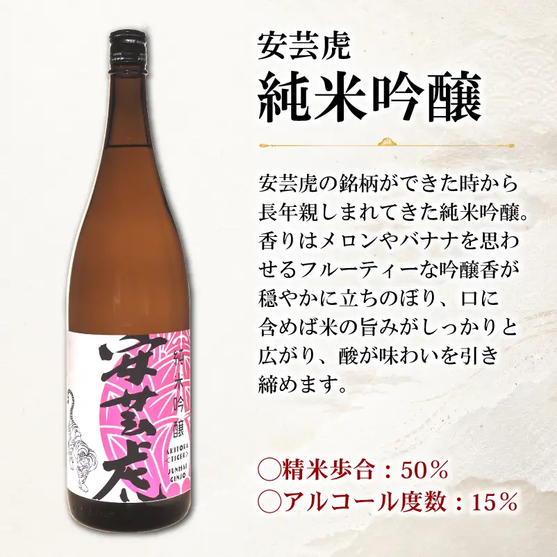 日本酒 純米吟醸 安芸虎 1800ml 純米 吟醸 地酒