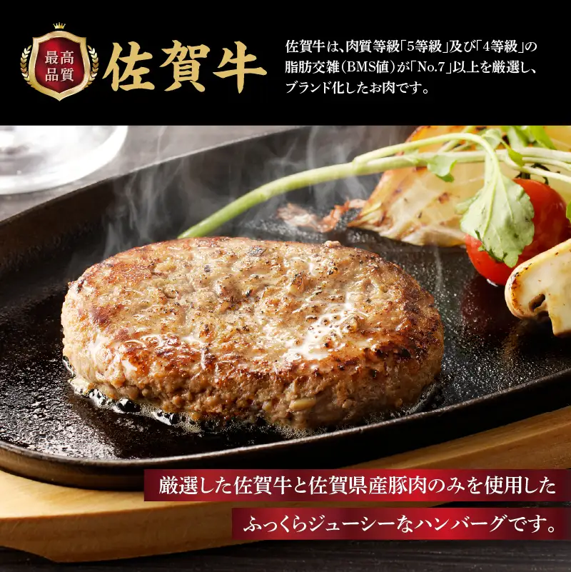 佐賀牛仕込みハンバーグ 16個 ／ 佐賀牛【A215】