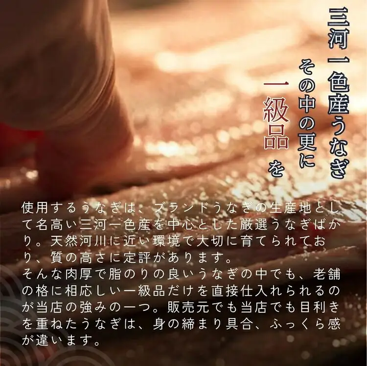 【4ヶ月定期便】老舗鰻店「うなぎの六代太助」 三河一色産 うなぎの長焼 3尾