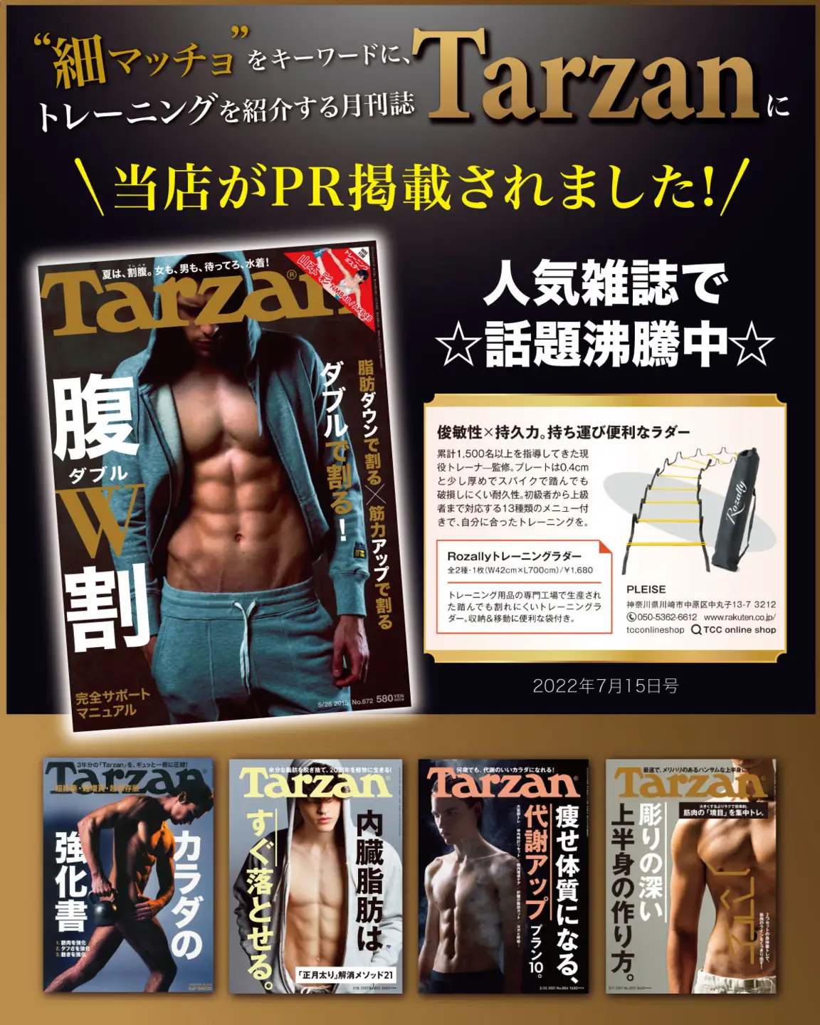 【現役トレーナー監修】 トレーニングラダー ラダー 5m 【kw0286-0008-1】