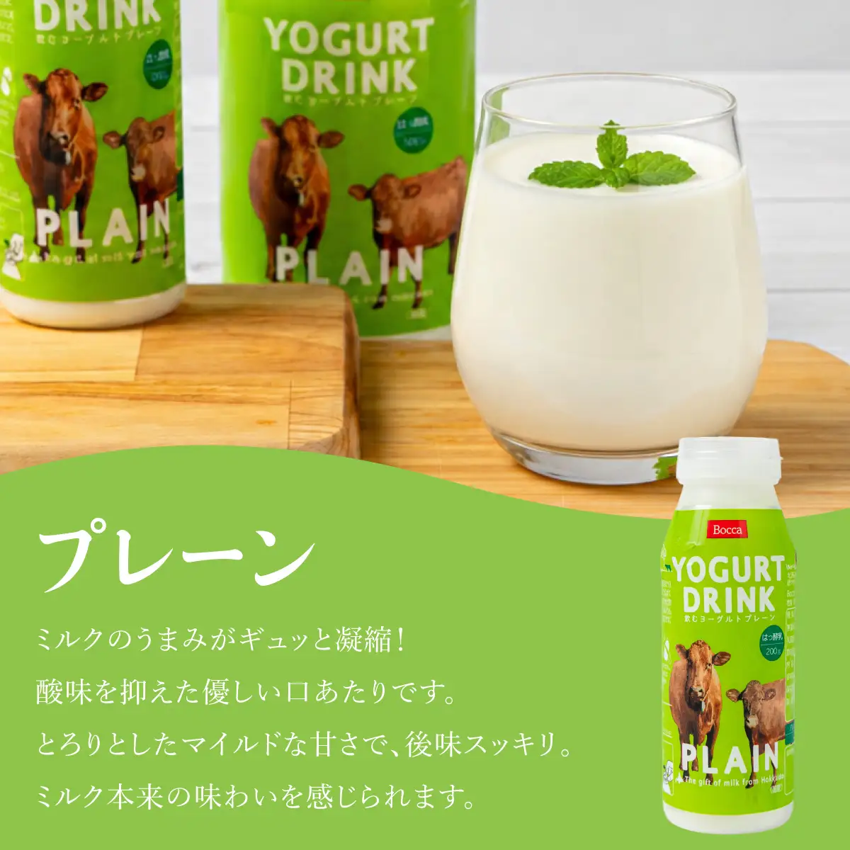 牧家(Bocca) 飲むヨーグルト＆季節の飲むヨーグルト(赤ブドウ＆オレンジセット) 200ml×48本セット【bca-007】