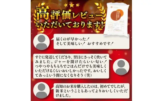 令和8年産 コシヒカリ 2kg セレスきくち