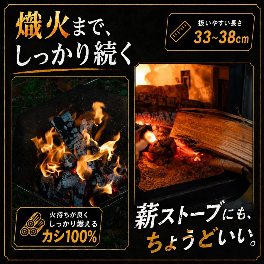 カシ100%乾燥薪 約20kg 定期便3回 含水率15%以下 33?38cm 焚き付け用端材付き 薪ストーブ キャンプ 焚き火 暖炉