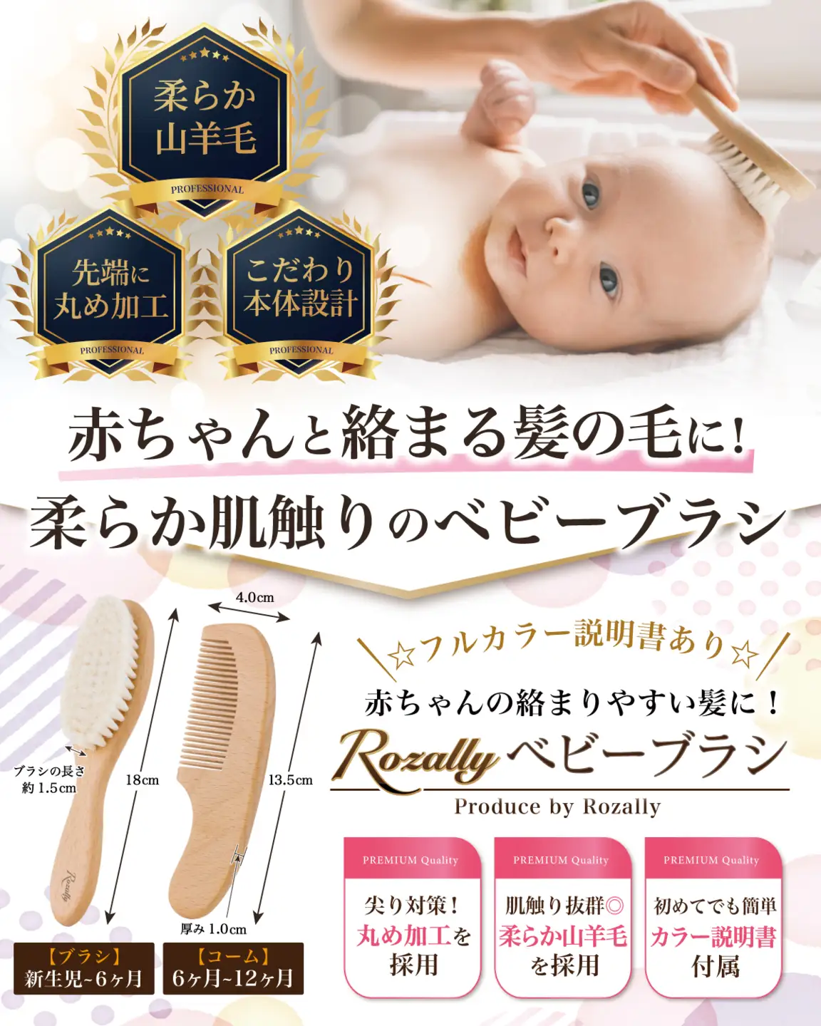 【保育士が監修】 ベビーブラシ ベビーヘアブラシ 赤ちゃん【kw0286-0016】