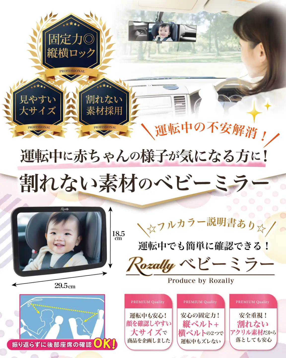 【保育士が監修】 車用 ベビーミラー 車用ベビーミラー【kw0286-0017】