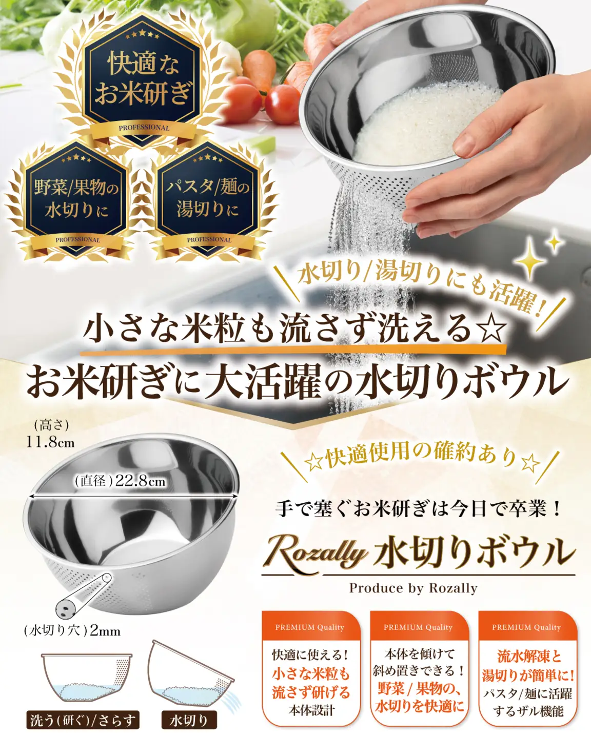 【雑誌掲載モデル】 水切りボウル 水切り 米研ぎボウル【kw0286-0027】